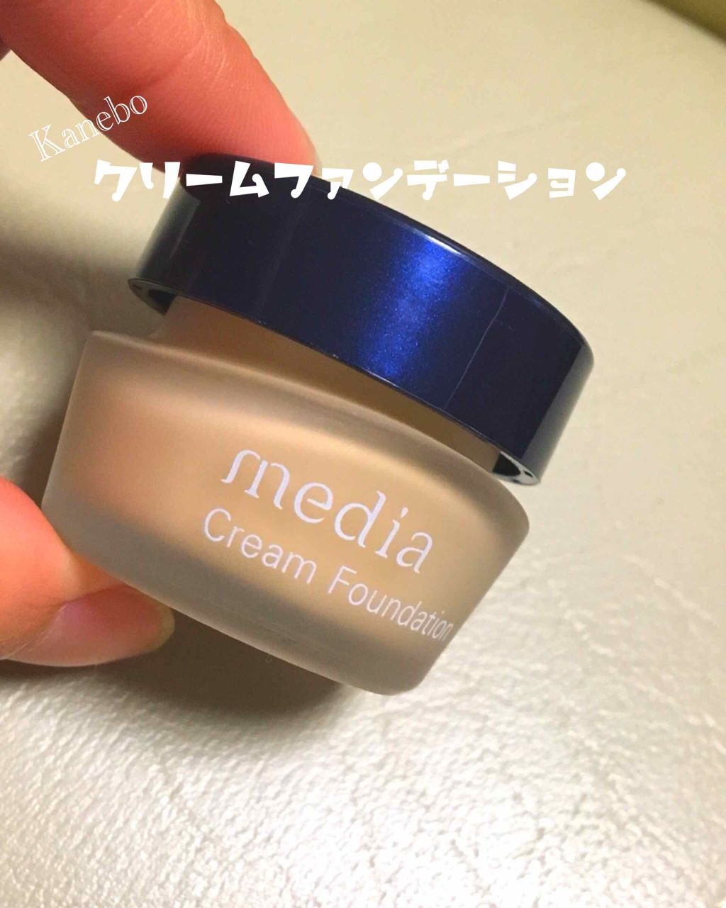 クリームファンデーション/media/クリーム・エマルジョンファンデーションを使ったクチコミ(1枚目)