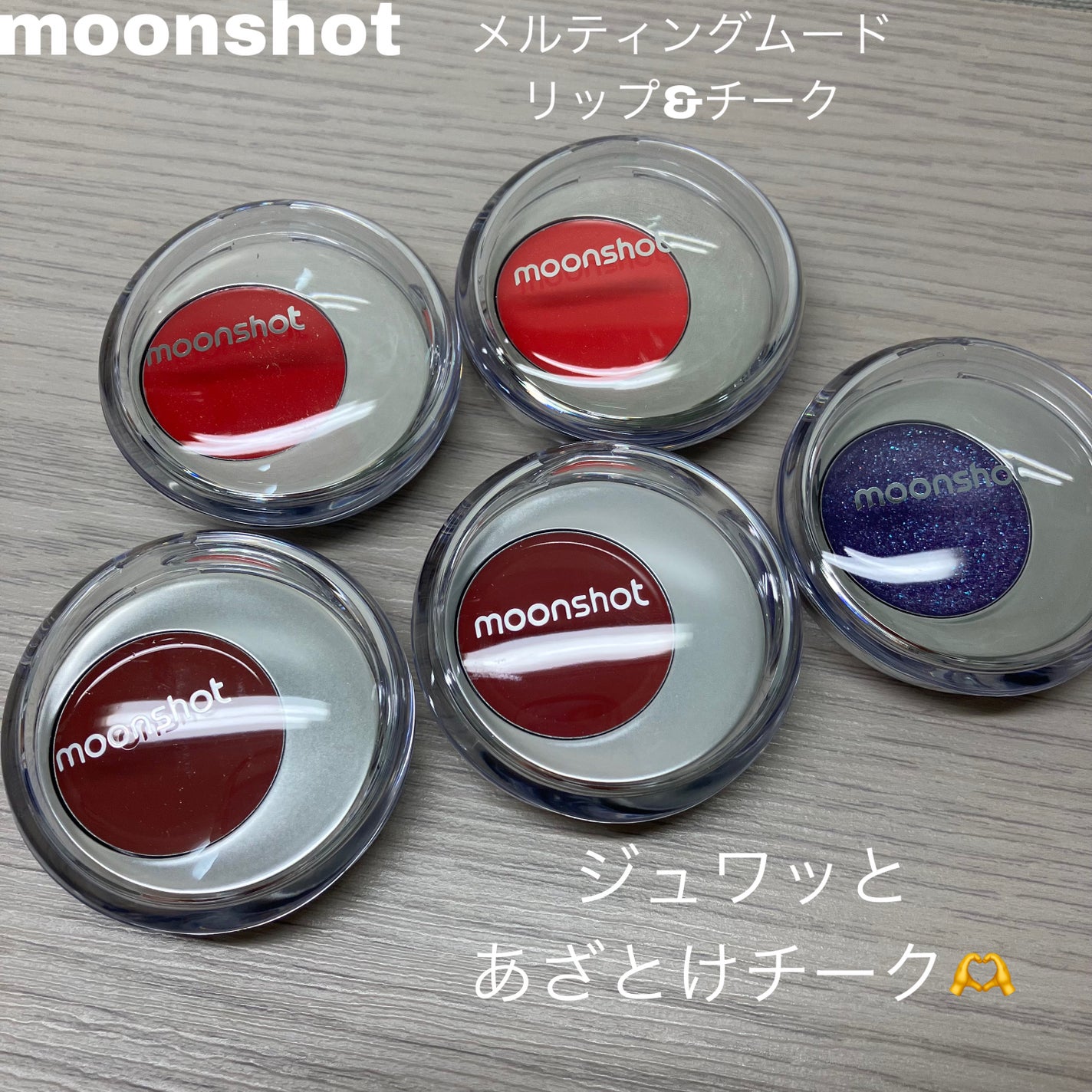 メルティングムードリップ&チーク/moonshot/ジェル・クリームチークを使ったクチコミ(1枚目)