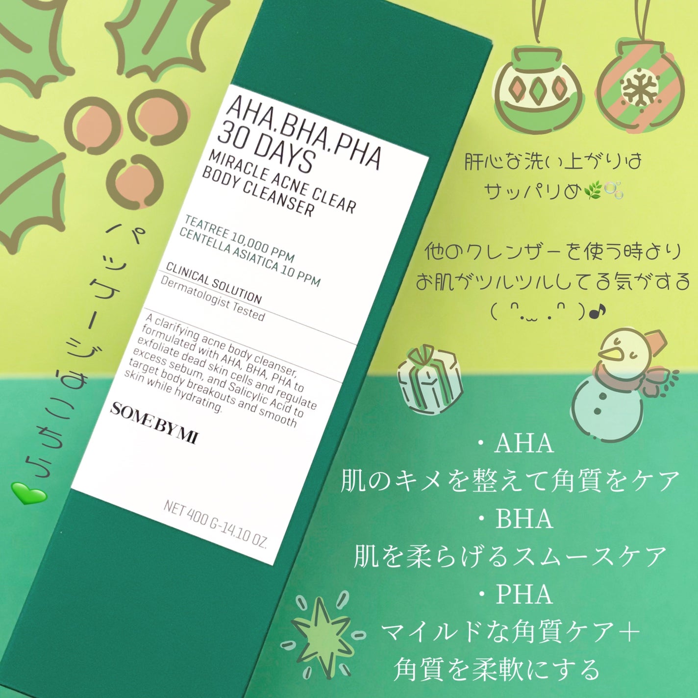 AHA·BHA·PHA 30デイズミラクルアクネボディクレンザー/SOME BY MI/ボディソープを使ったクチコミ(2枚目)