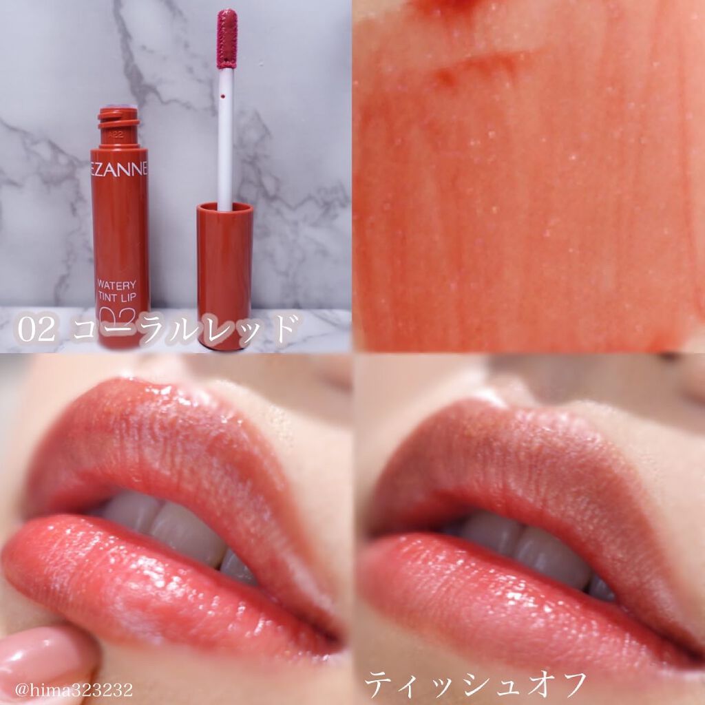 ウォータリーティントリップ/CEZANNE/リップティントを使ったクチコミ(4枚目)