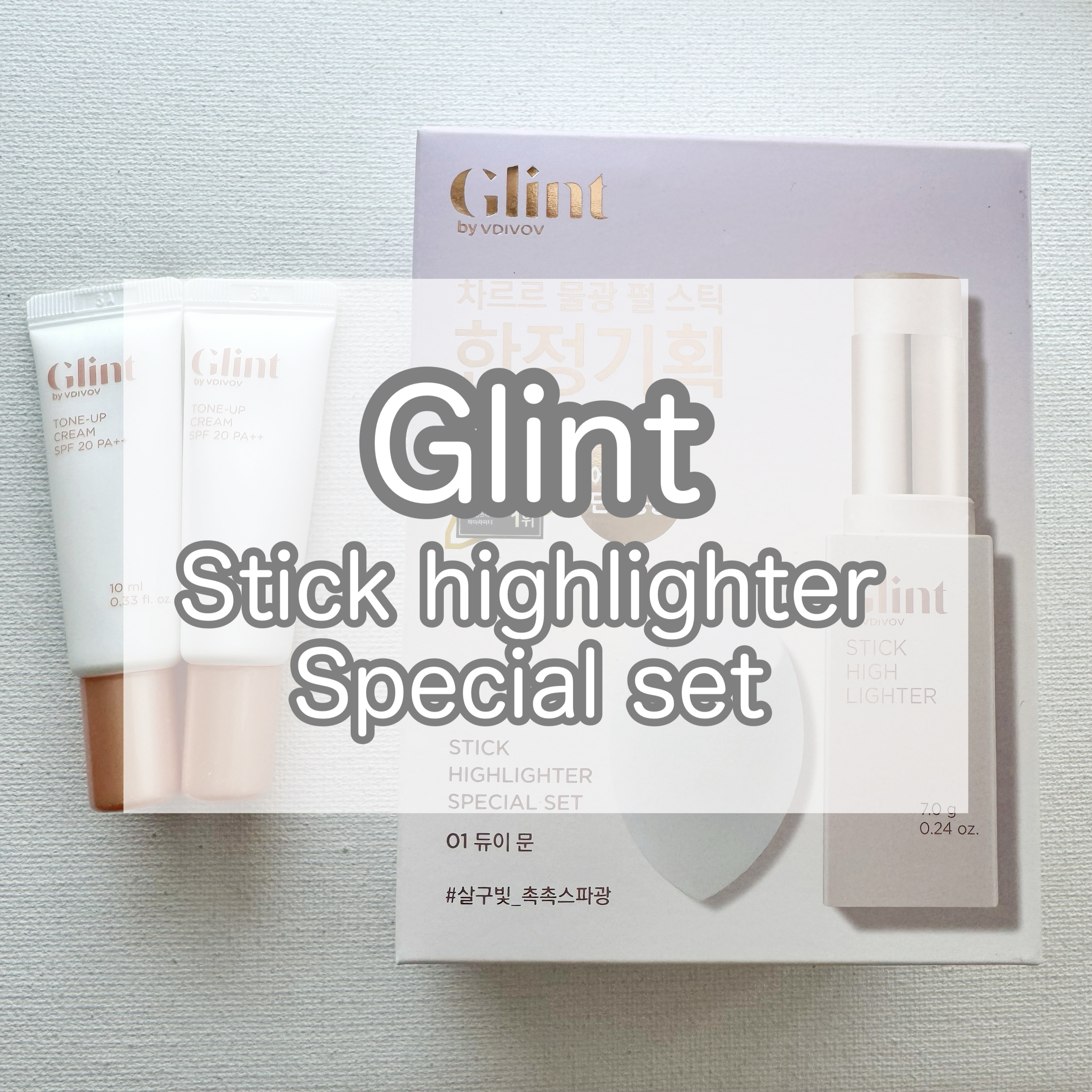 スティックハイライター 01 デューイムーン/Glint/スティックハイライトを使ったクチコミ（1枚目）