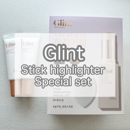 スティックハイライター/Glint/スティックハイライトを使ったクチコミ(1枚目)