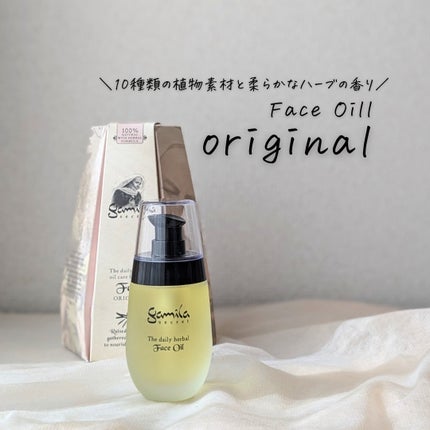 フェイスオイル ワイルドローズ 50ml/ガミラシークレット/フェイスオイルの画像