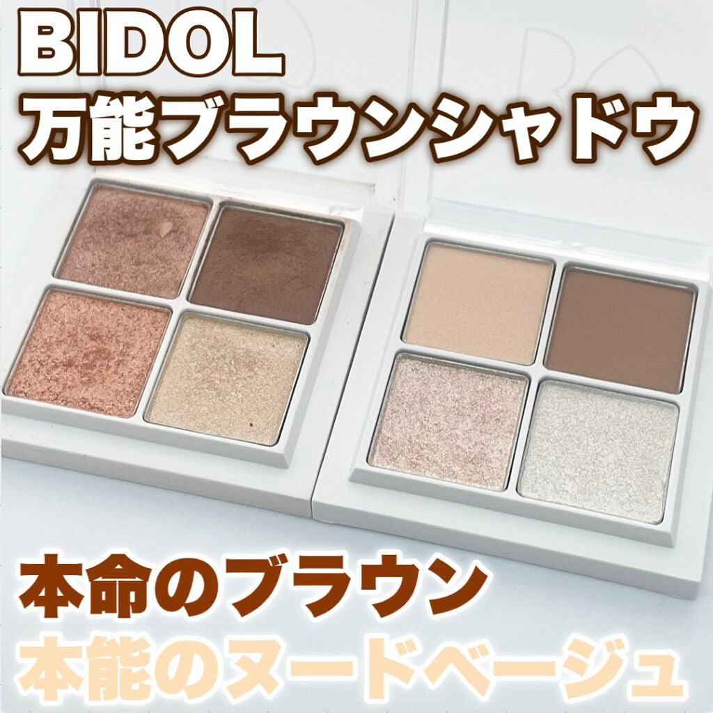 THE アイパレR/b idol/アイシャドウパレットを使ったクチコミ(1枚目)