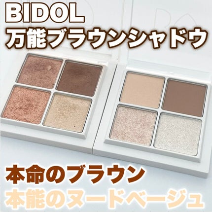 THE アイパレR/b idol/アイシャドウパレットを使ったクチコミ(1枚目)