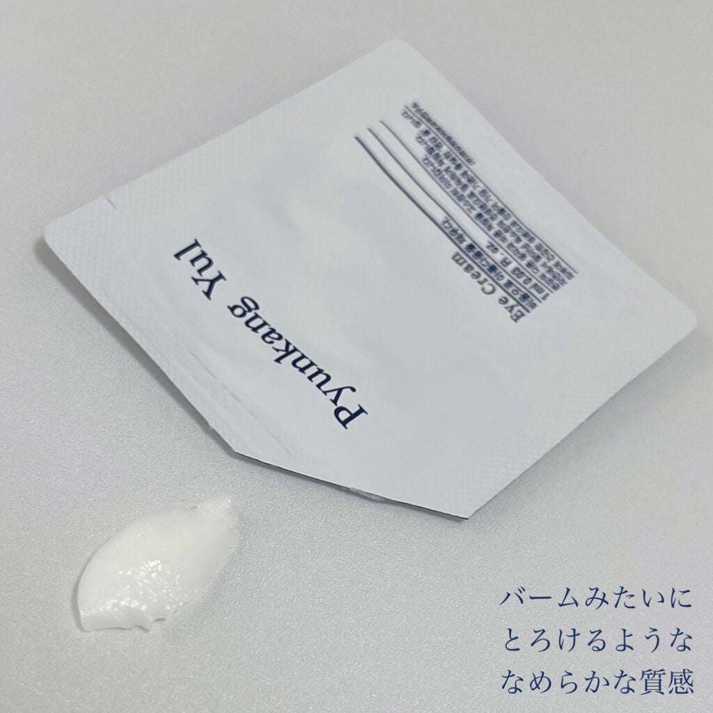 Pyunkang Yul アイクリーム/Pyunkang Yul/アイケア・アイクリームを使ったクチコミ(5枚目)