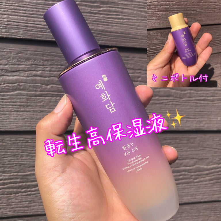 イェファダム還生膏 保潤 2種スペシャルセット/THE FACE SHOP/スキンケアキットを使ったクチコミ(2枚目)