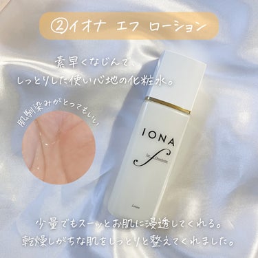ローション/イオナ エフ/化粧水を使ったクチコミ（3枚目）