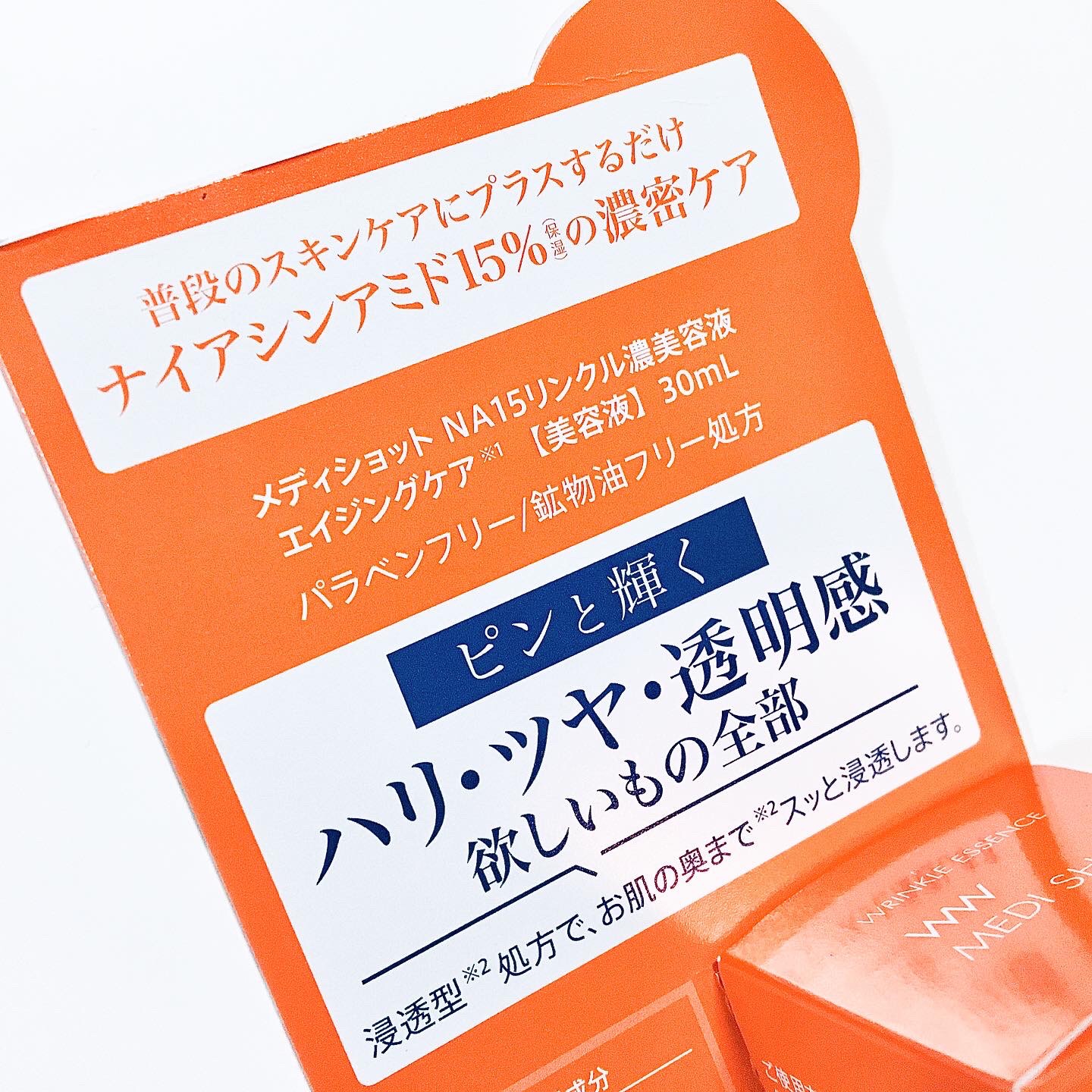 メディショットNA15リンクル濃美容液/MEDI SHOT/美容液を使ったクチコミ（3枚目）