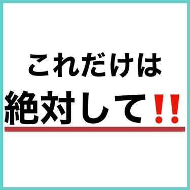 オクチシリーズ オクチホワイトニング(液体ハミガキ)のクチコミ「【必見】全学生さん集合‼️将来のためにするべきことまとめ🙆‍♀️

絶対絶対これだけはしてくだ.....」（2枚目）