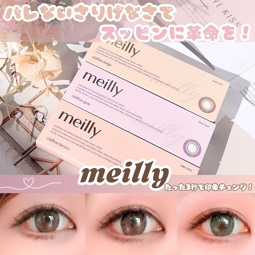 chiffon/meilly/ワンデー(1DAY)カラコンを使ったクチコミ(1枚目)