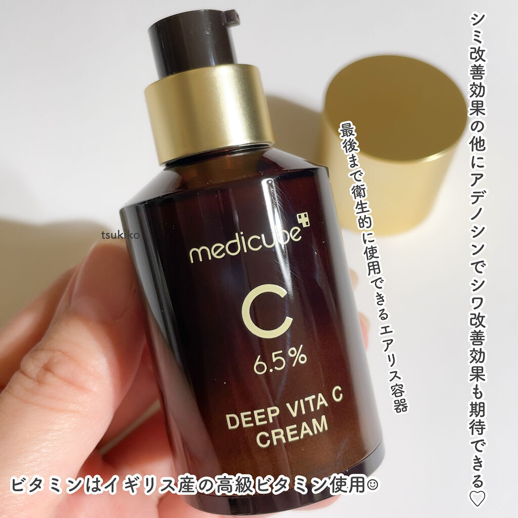 ディープビタCクリーム/MEDICUBE/フェイスクリームを使ったクチコミ（3枚目）