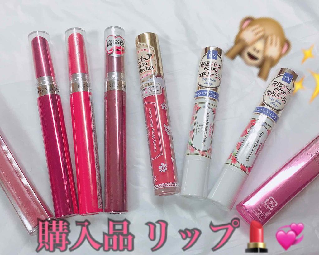 ステイオンバームルージュ/キャンメイク/口紅を使ったクチコミ(1枚目)