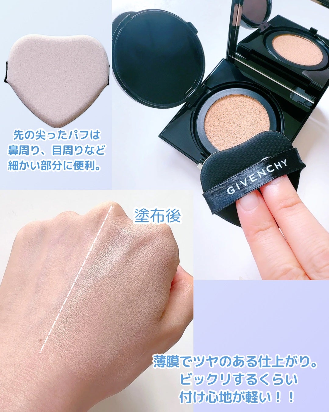 プリズム・リーブル・スキンケアリング・グロウ・クッション/GIVENCHY/クッションファンデーションを使ったクチコミ(3枚目)