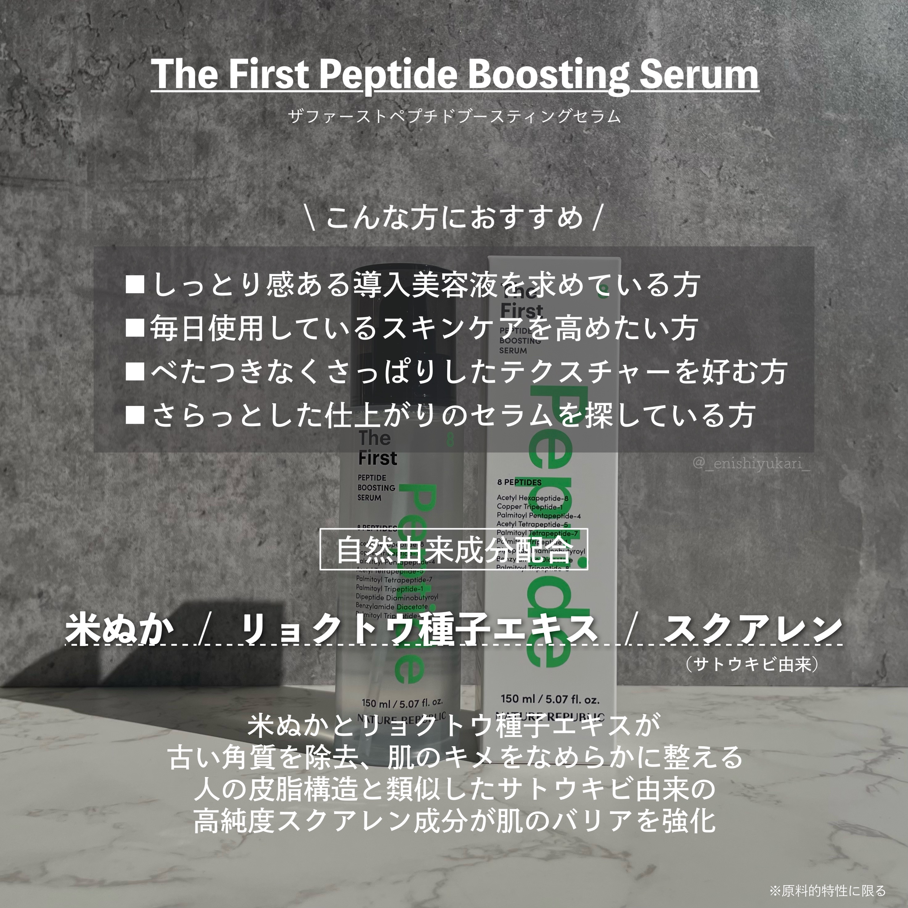 ザファーストペプチドブースティングセラム/ネイチャーリパブリック/ブースター・導入液を使ったクチコミ（2枚目）