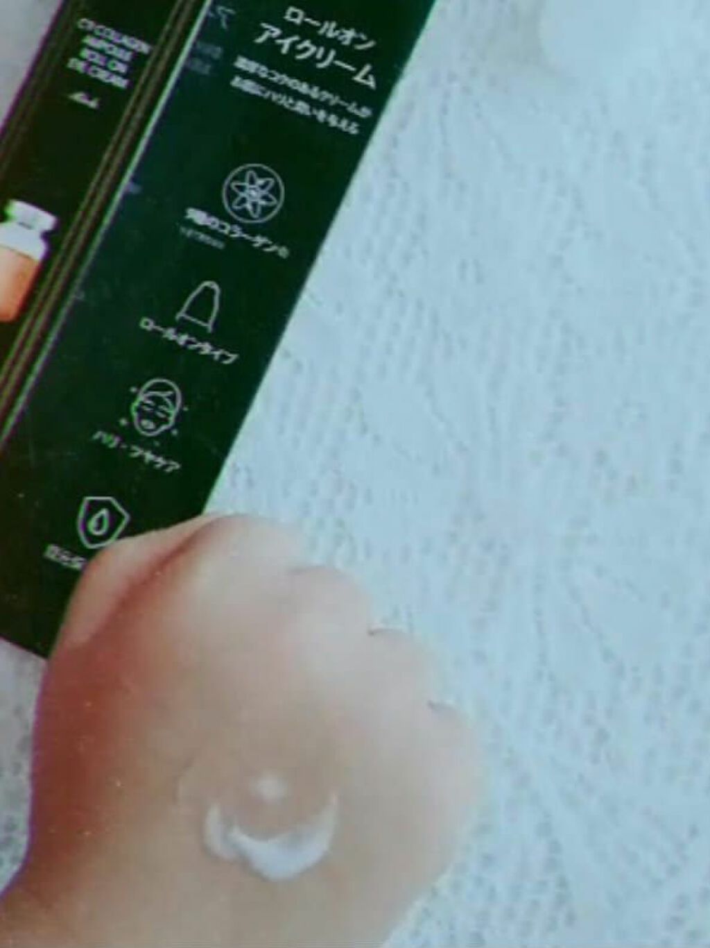 ロールオンアイクリーム/JMsolution/アイケア・アイクリームを使ったクチコミ（2枚目）