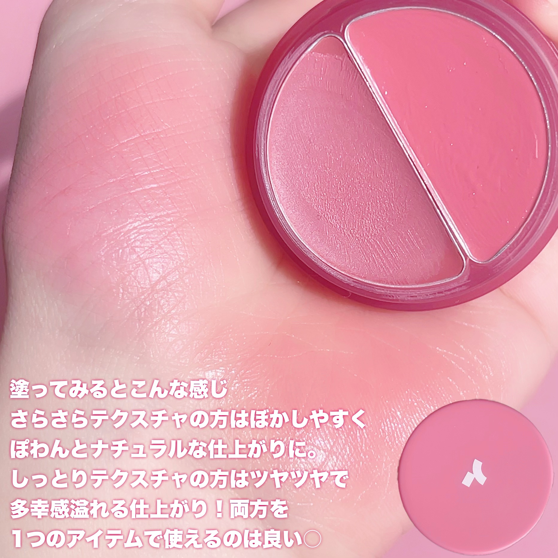 チークトーン リップ＆チーク デュオバーム/TONYMOLY/口紅を使ったクチコミ（3枚目）