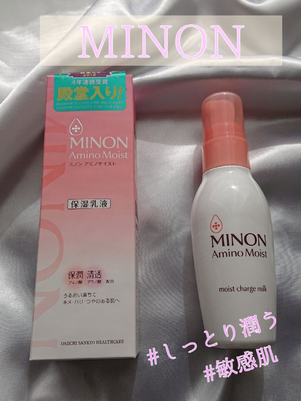 ちゃむ on LIPS 「LIPSを通して、ミノンアミノモイストさんから「ミノンアミノモ..」(1枚目)