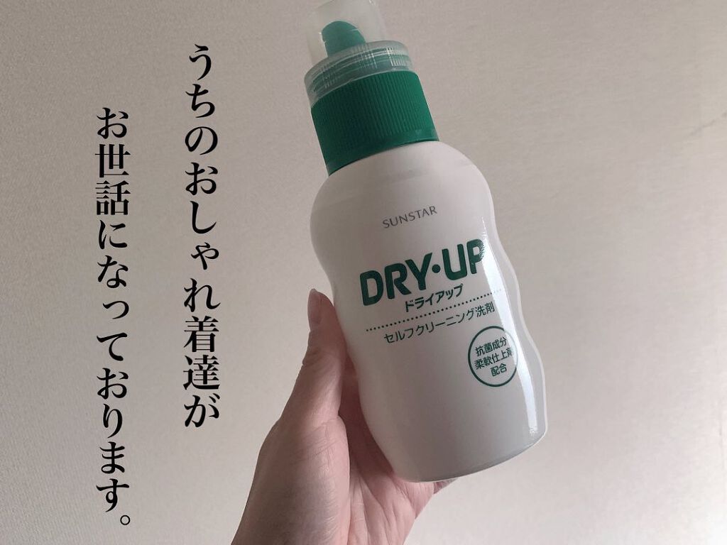ドライアップ/サンスター/その他を使ったクチコミ(1枚目)