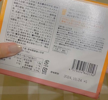 を使ったクチコミ(2枚目)