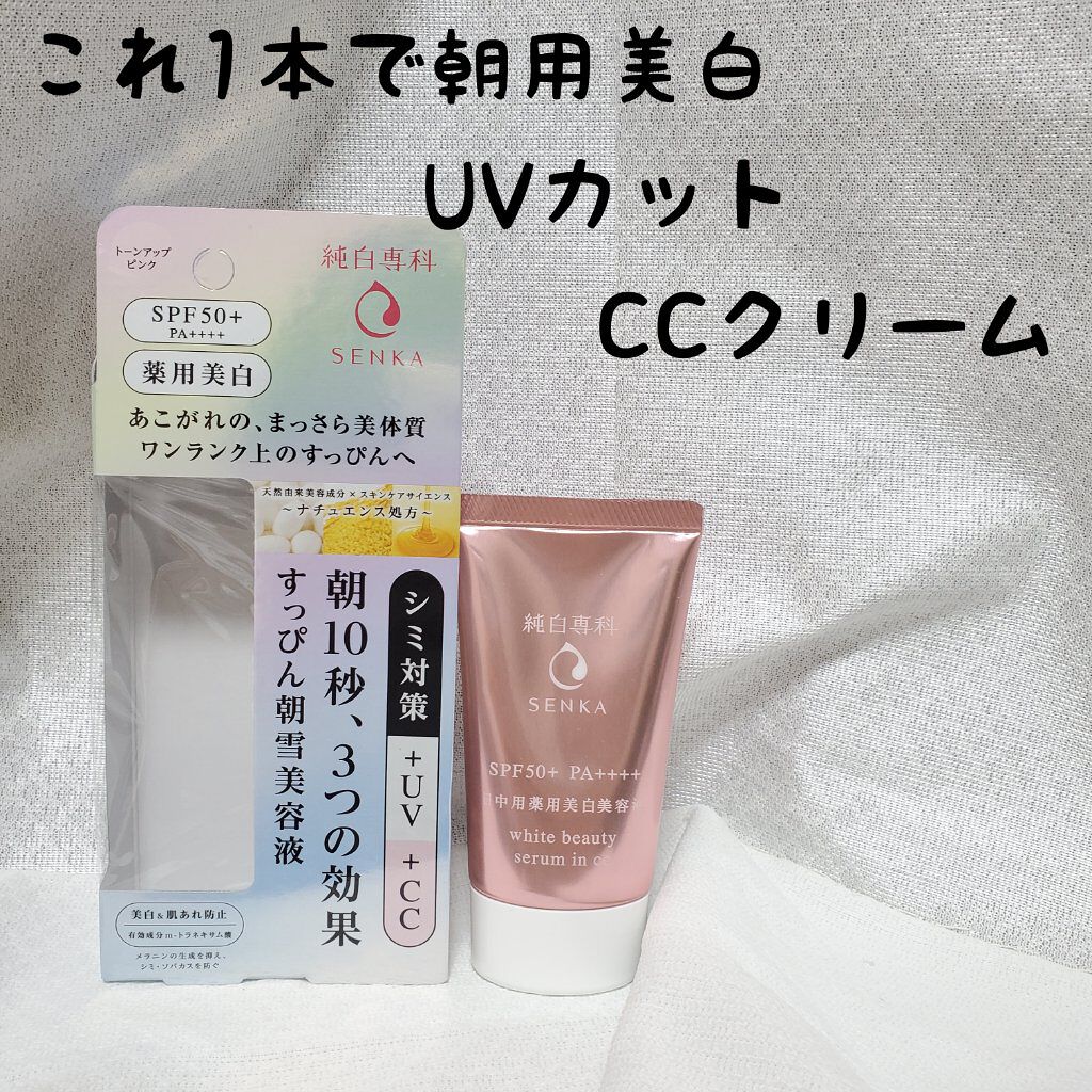 純白専科 すっぴん朝雪美容液/SENKA（専科）/美容液を使ったクチコミ（1枚目）