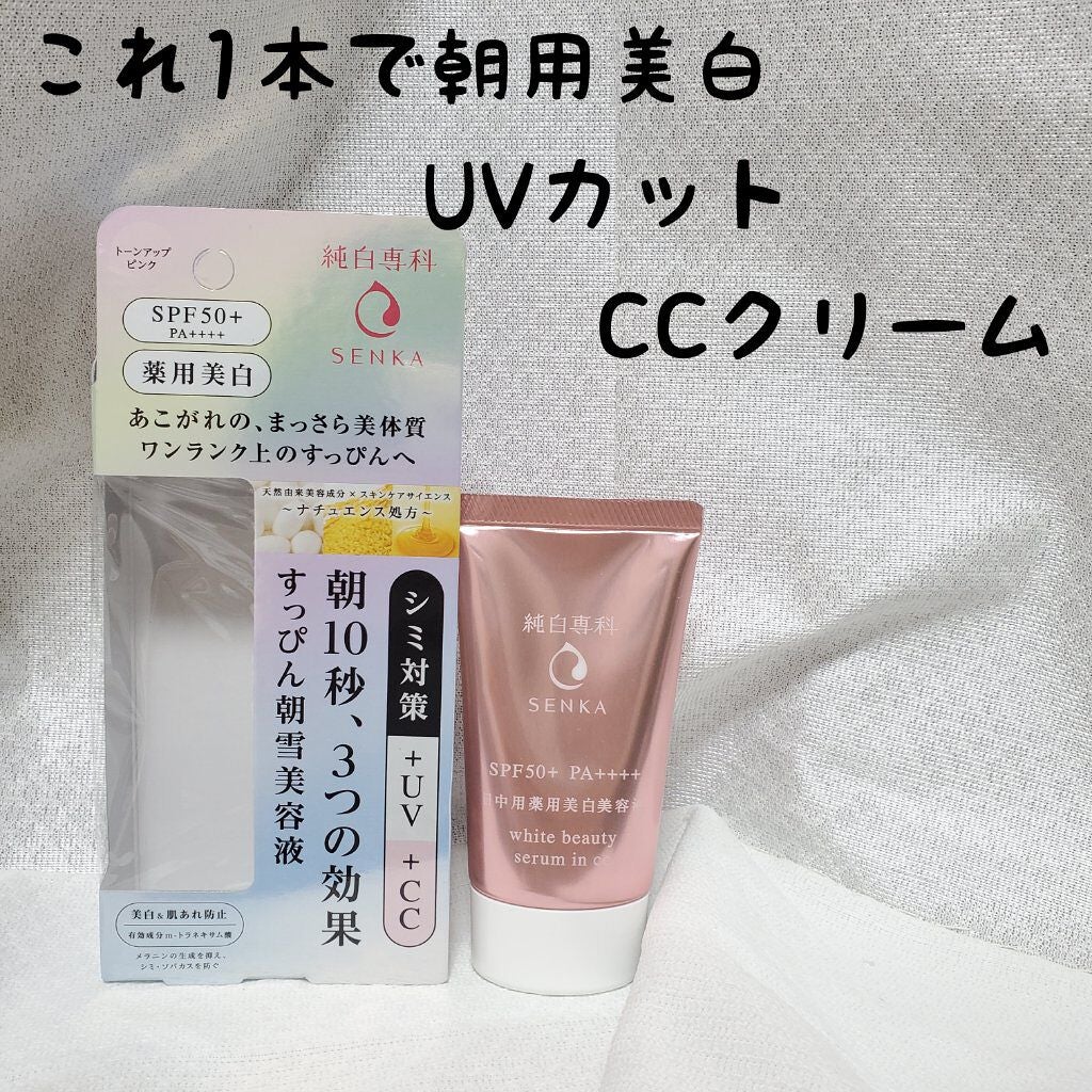 純白専科 すっぴん朝雪美容液/SENKA(専科)/美容液を使ったクチコミ(1枚目)