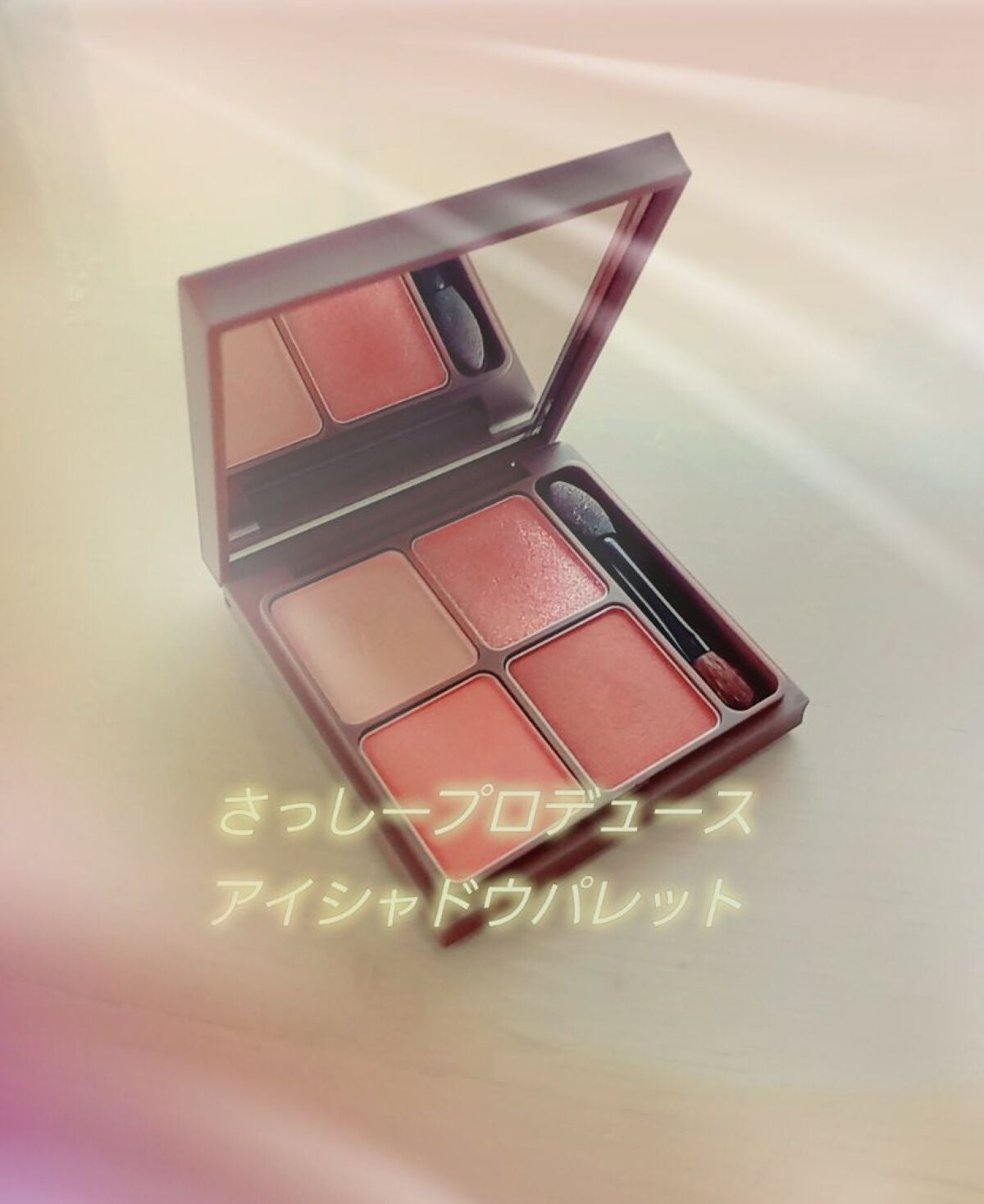 インザミラーアイパレット/Ririmew/アイシャドウパレットを使ったクチコミ(1枚目)