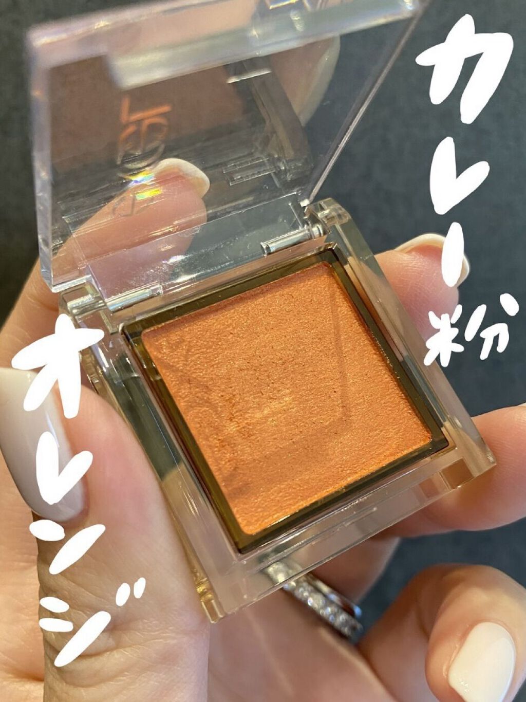 アイプランナー F06 チリペッパー/excel/単色アイシャドウを使ったクチコミ（1枚目）