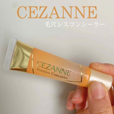 毛穴レスコンシーラー/CEZANNE/クリームコンシーラーを使ったクチコミ（1枚目）