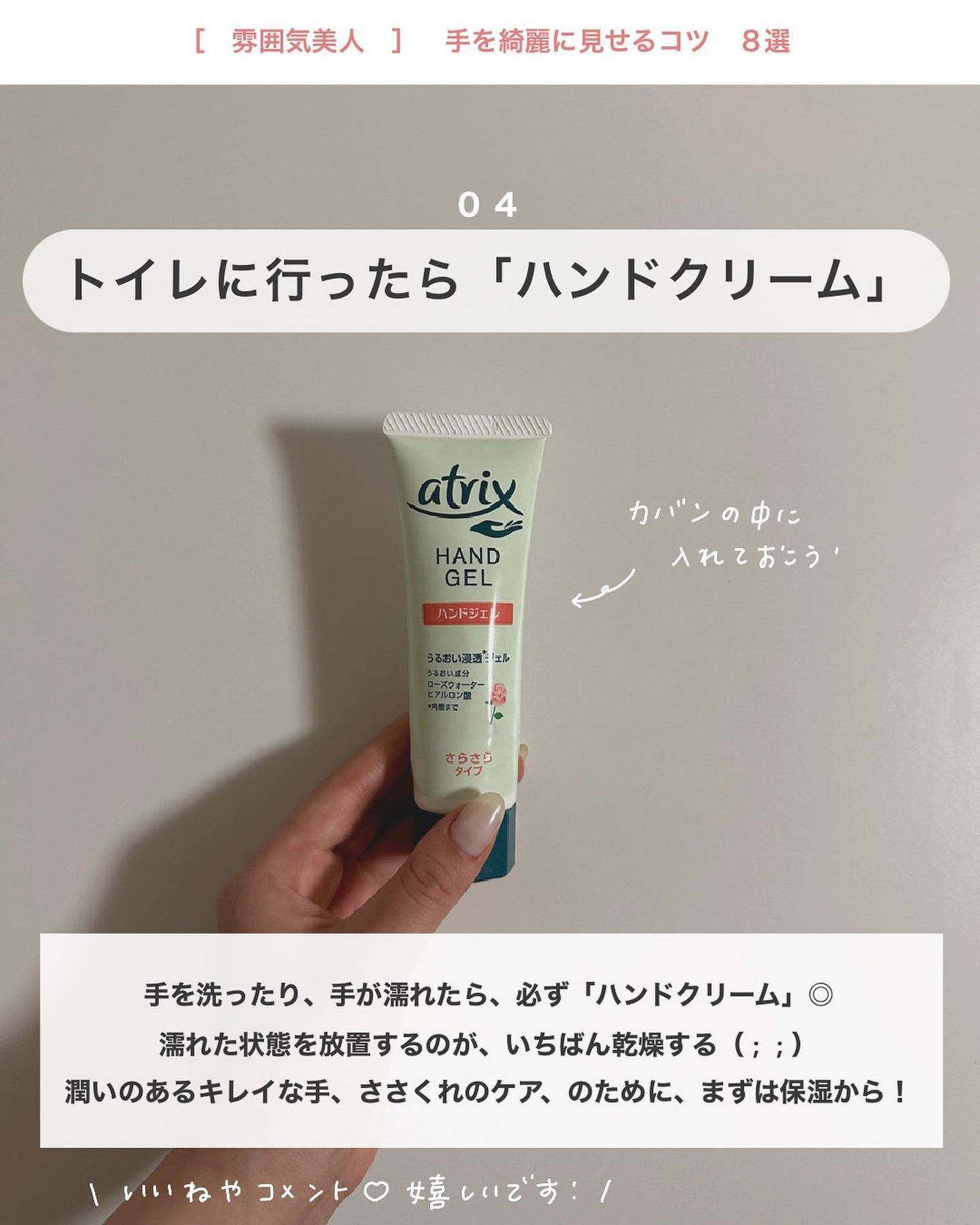 アトリックス ハンドジェル/アトリックス/ハンドジェルを使ったクチコミ(5枚目)