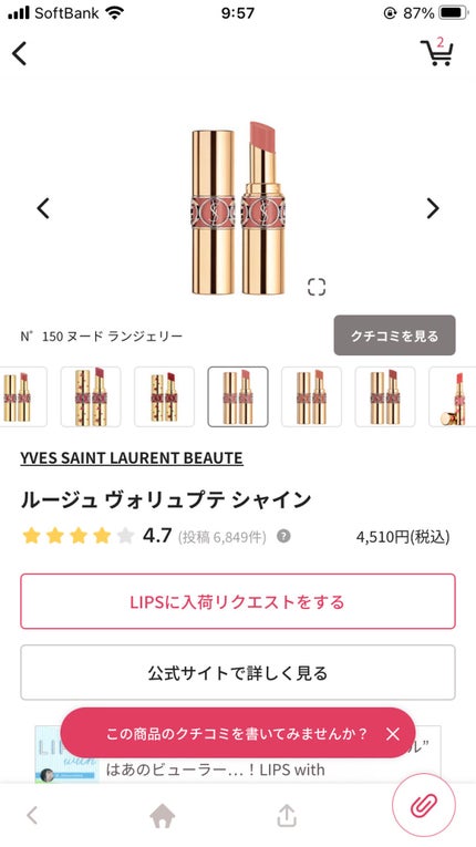 はま寿司クルー on LIPS 「いまほしいやつら..」(6枚目)