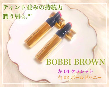 リュクス シャイン インテンス リップスティック 02 ボールドハニー/BOBBI BROWN/口紅を使ったクチコミ（1枚目）