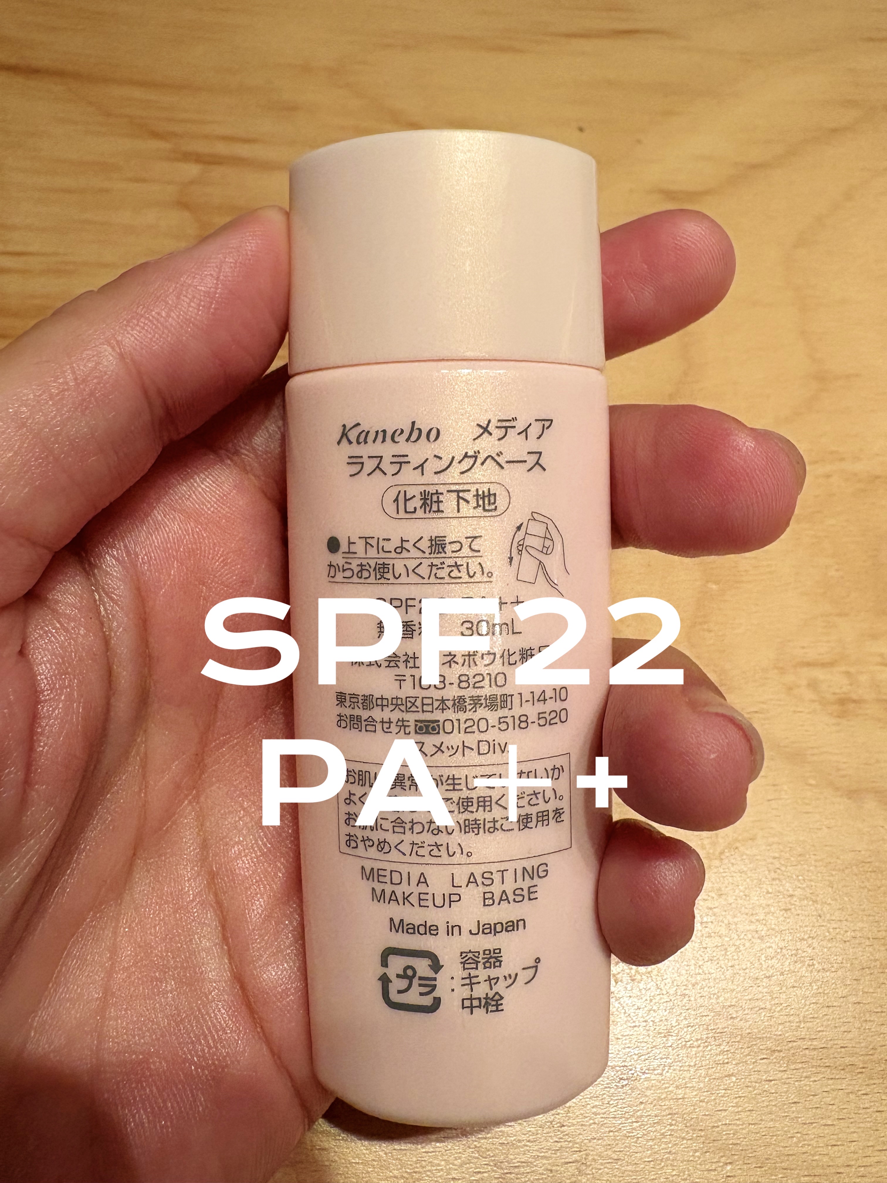 ラスティングベース/media/化粧下地を使ったクチコミ（2枚目）