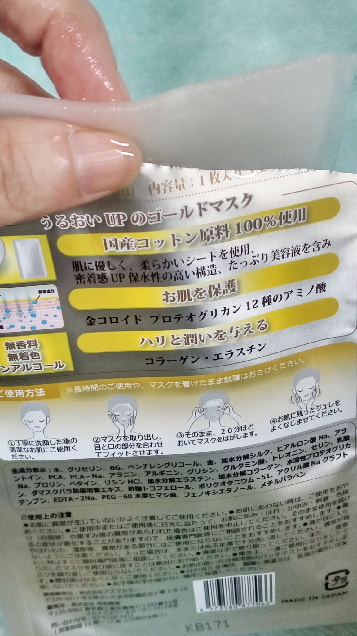 Royal Facial Mask/ROYAL/シートマスク・パックを使ったクチコミ（3枚目）