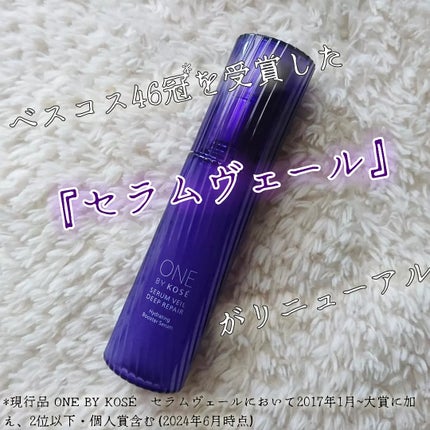 セラムヴェール ディープリペア/ONE BY KOSE/美容液を使ったクチコミ(3枚目)