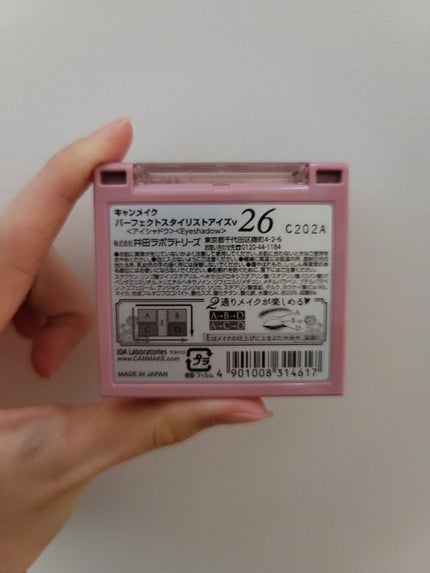 パーフェクトスタイリストアイズ/キャンメイク/アイシャドウパレットを使ったクチコミ(4枚目)