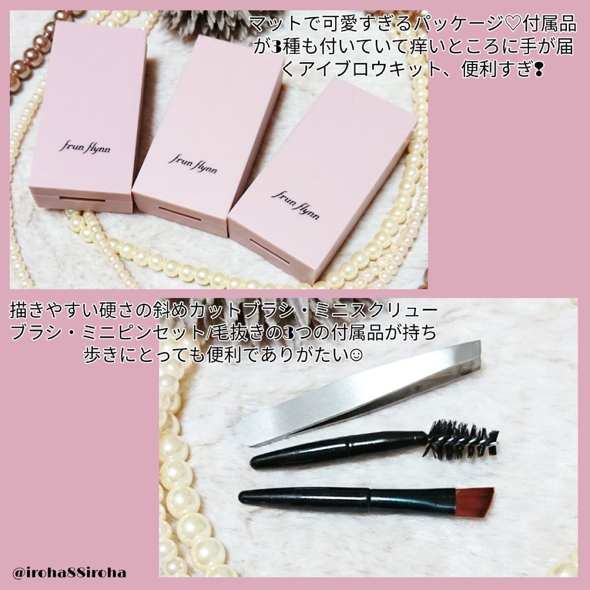 frunflynn マルチパーフェクター アイブロウキット/frunflynn/パウダーアイブロウを使ったクチコミ(4枚目)