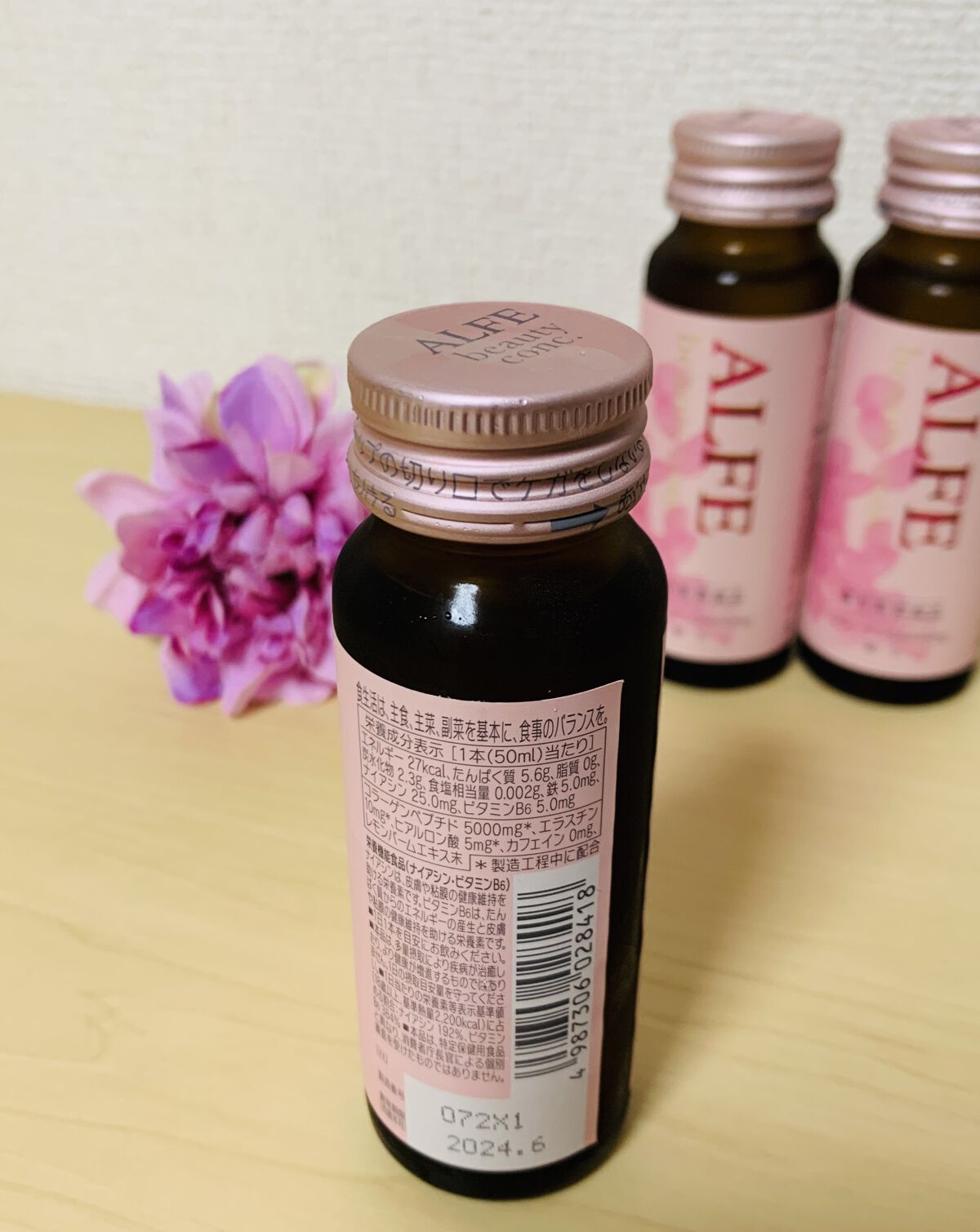 アルフェ ビューティコンク〈ドリンク〉W/アルフェ/美容ドリンクを使ったクチコミ（2枚目）