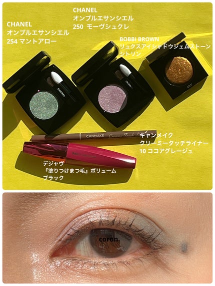 オンブル エサンシエル 254 マント ア ロー / CHANEL(シャネル オンブル エサンシエル 254 マント ア ロー / CHANEL(シャネル