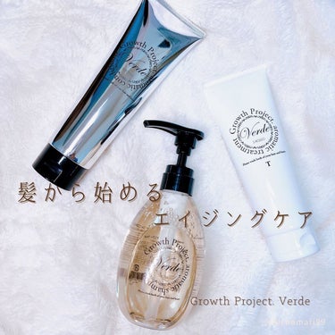 Verde アロマトリートメント/Growth Project/洗い流すヘアトリートメントを使ったクチコミ（1枚目）