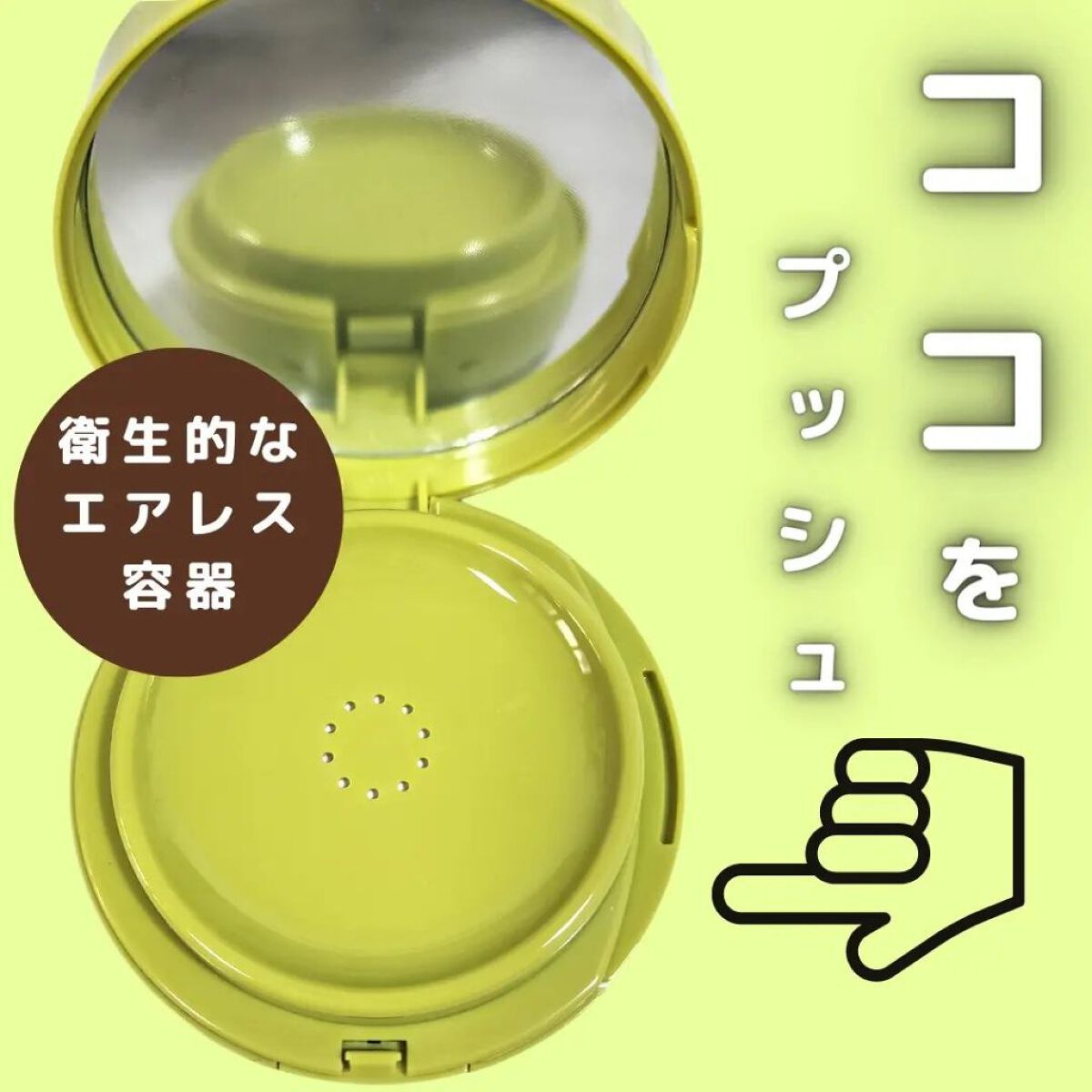 2022年秋新作クッションファンデーション】サテンウエアヘルシー