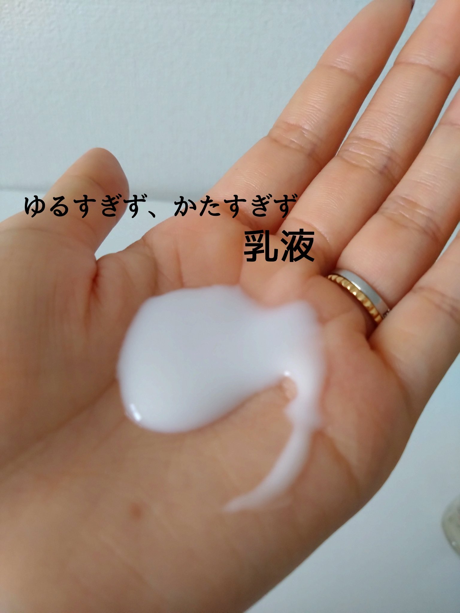 リフトモイスト ローション ＳＰ II /エリクシール/化粧水を使ったクチコミ（3枚目）