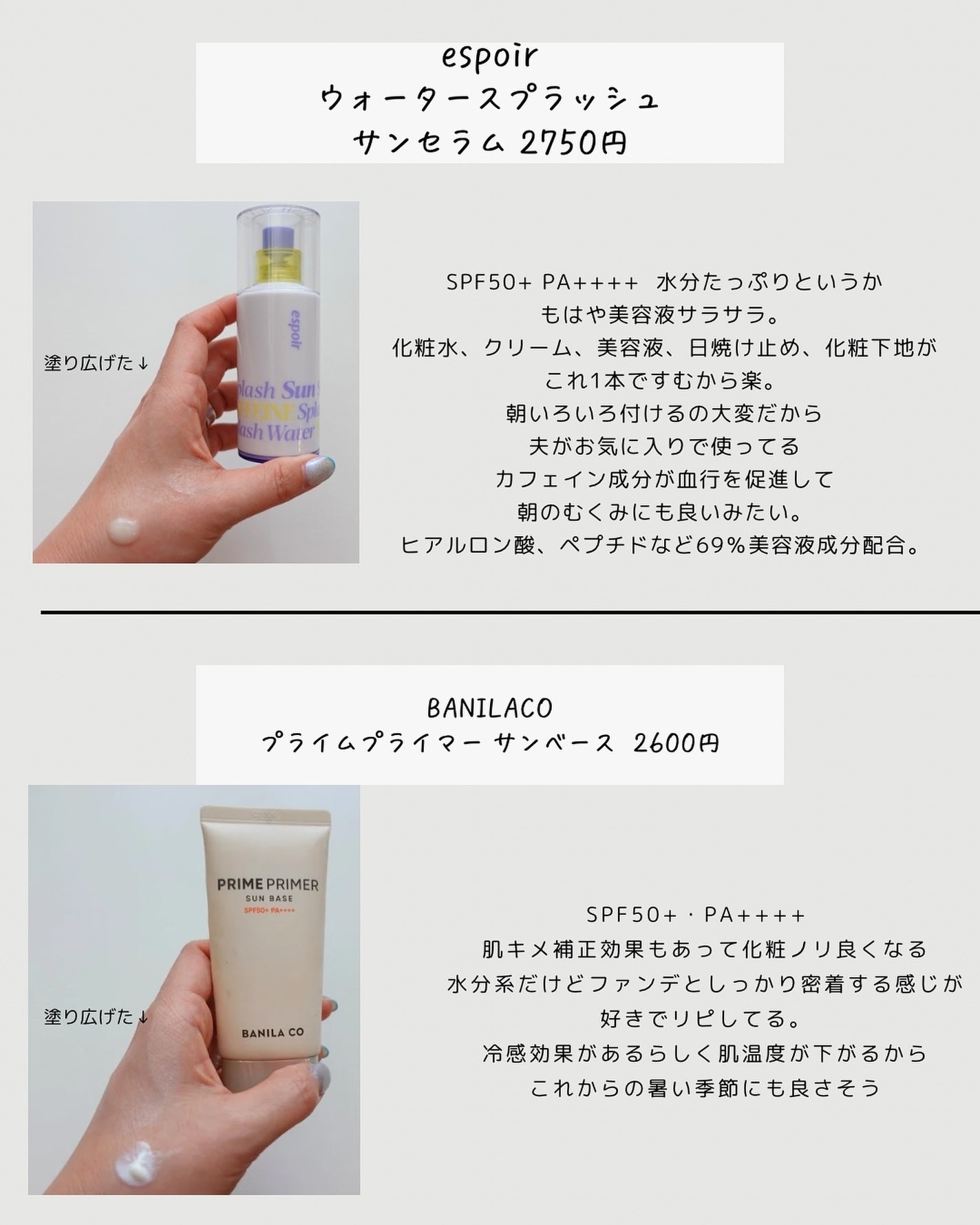 りっちゃん on LIPS 「日焼け止めお気に入り🤍16選/ふぅー😙まとめた。とにかく日焼..」(4枚目)