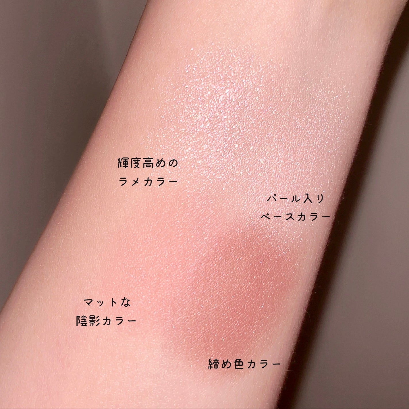 ベージュトーンアイシャドウ/CEZANNE/アイシャドウパレットを使ったクチコミ(3枚目)