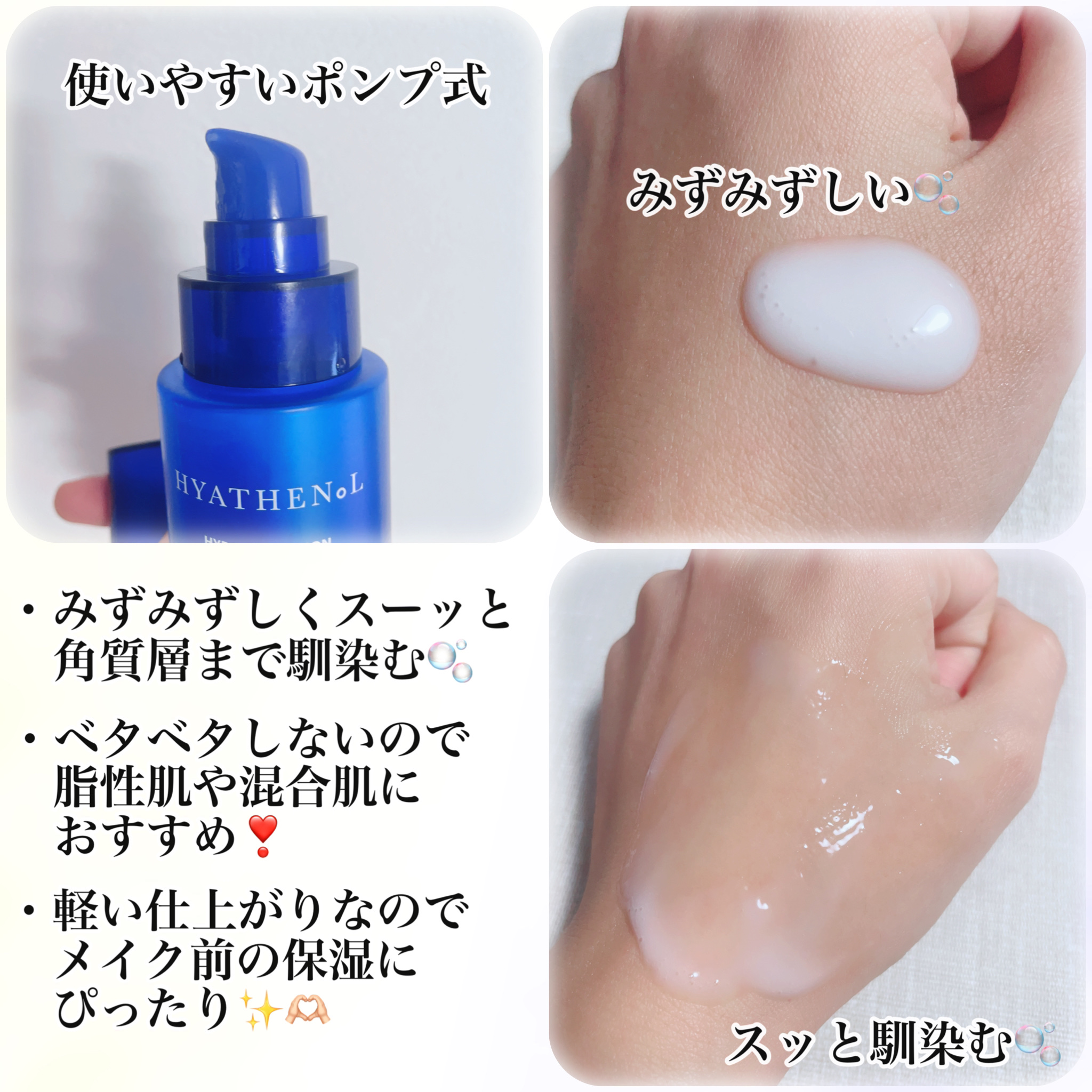 ヒアテノールハイドラエマルジョン/ネイチャーリパブリック/乳液を使ったクチコミ（3枚目）