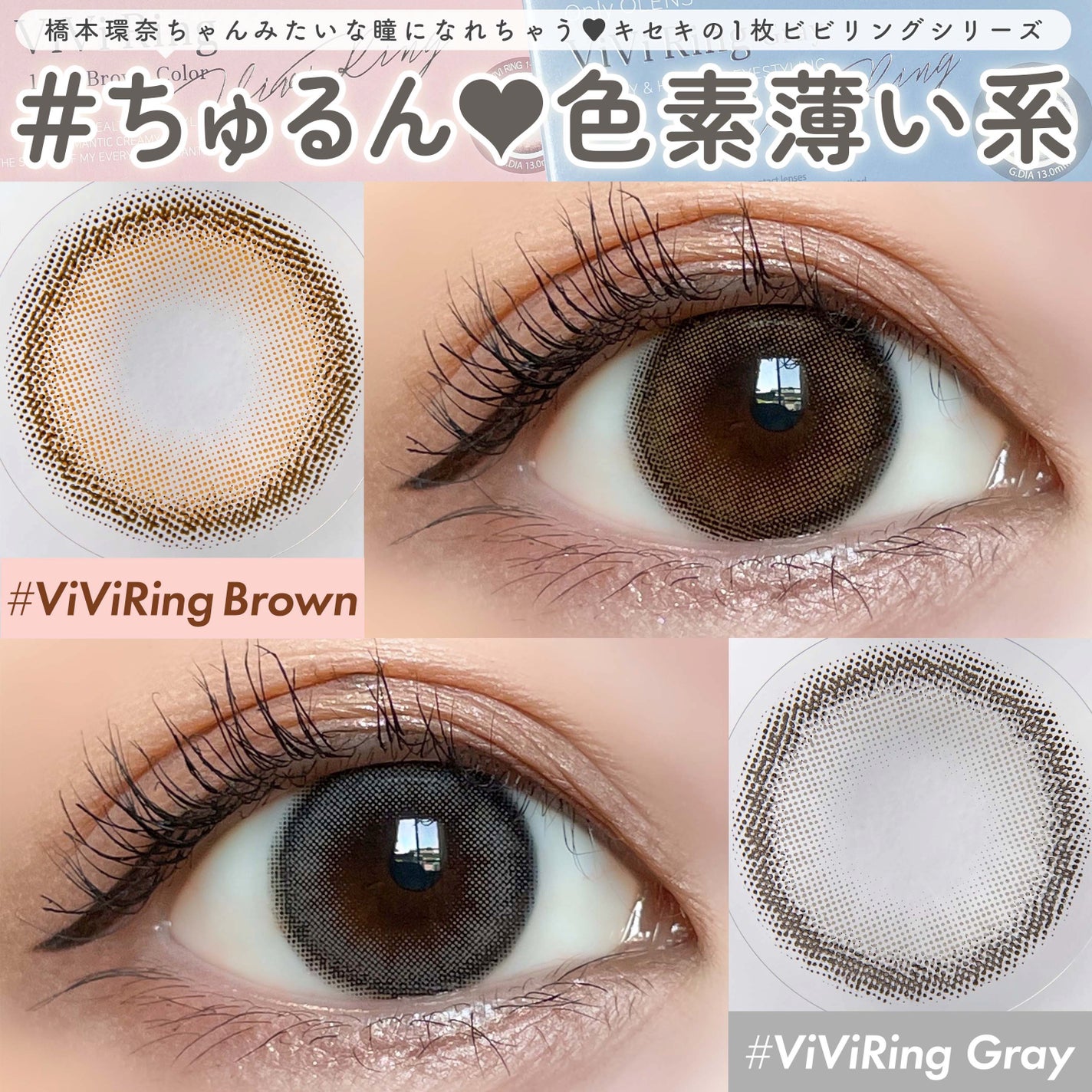 ViVi Ring 1Month/OLENS/カラーコンタクトレンズを使ったクチコミ(1枚目)
