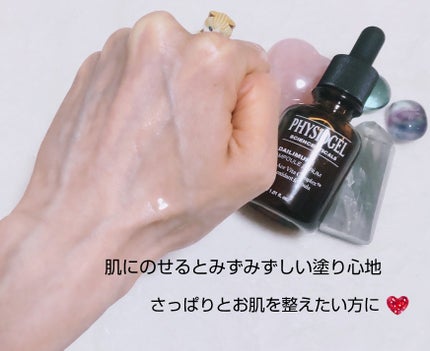 サイエンシューティカルズアンプル /PHYSIOGEL/美容液を使ったクチコミ(3枚目)