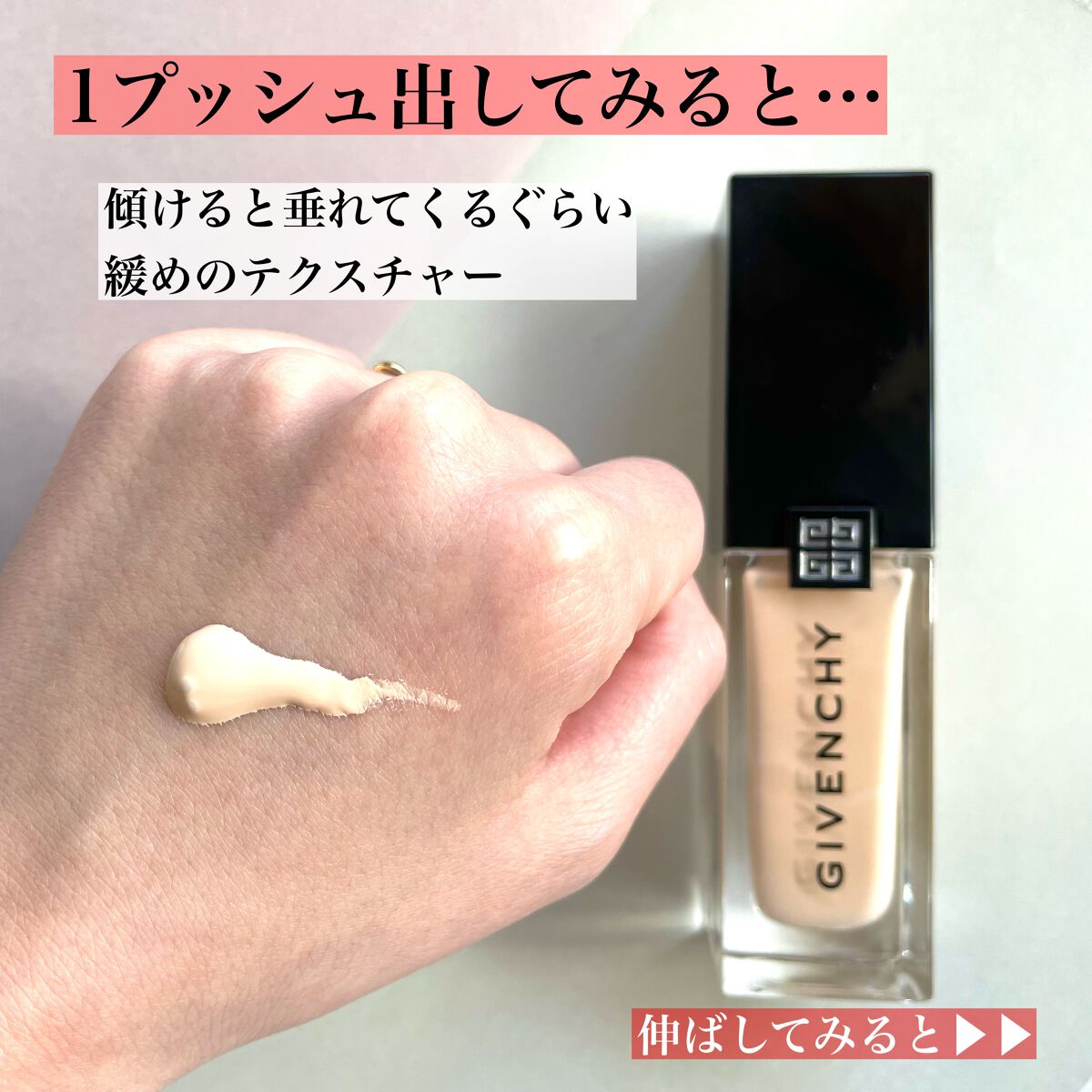 プリズム・リーブル・スキンケアリング・グロウ/GIVENCHY/リキッドファンデーションを使ったクチコミ(5枚目)