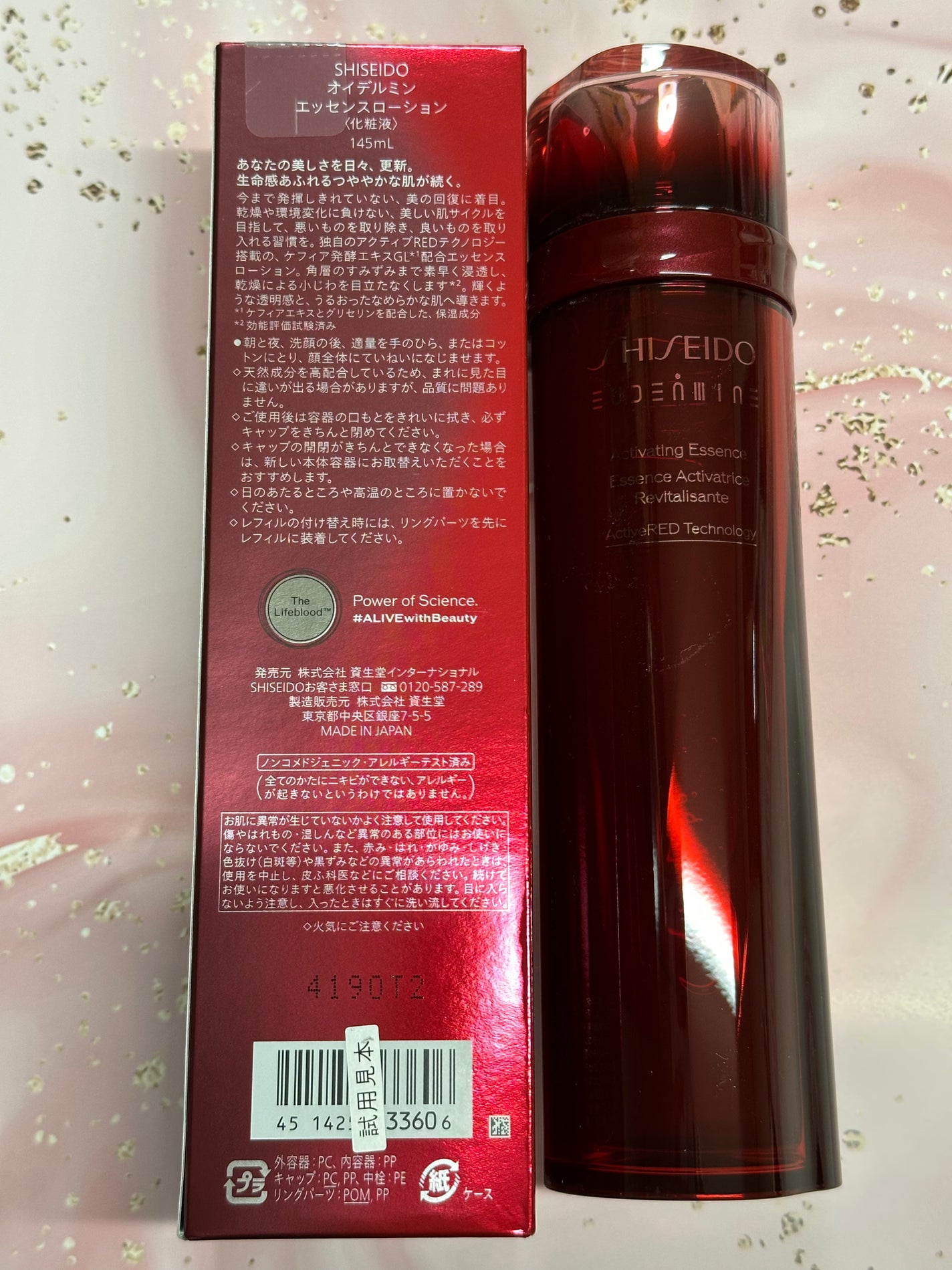 オイデルミン エッセンスローション/SHISEIDO/化粧水を使ったクチコミ(3枚目)