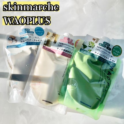 skinmarche WAOPLUS ハートリーフマグワートブースターマスク/ブレーンコスモス/洗い流すパック・マスクを使ったクチコミ(2枚目)
